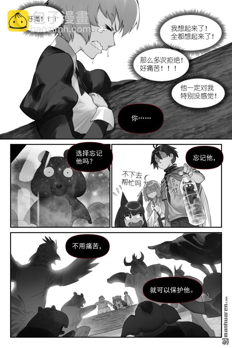 🍹狐妖小红娘 第621回 你超纲了！ 第10页