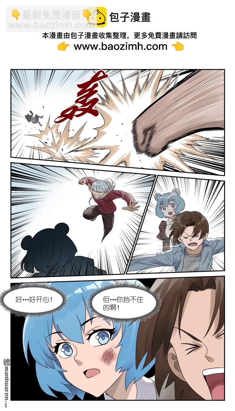 🍹狐妖小红娘 第621回 你超纲了！ 第13页