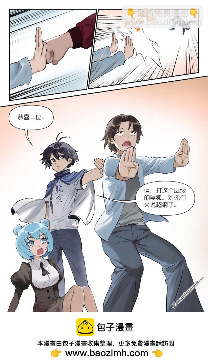 🍹狐妖小红娘 第621回 你超纲了！ 第14页