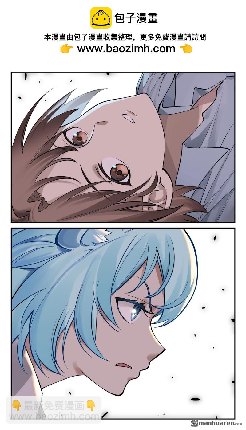 🍹狐妖小红娘 第621回 你超纲了！ 第2页