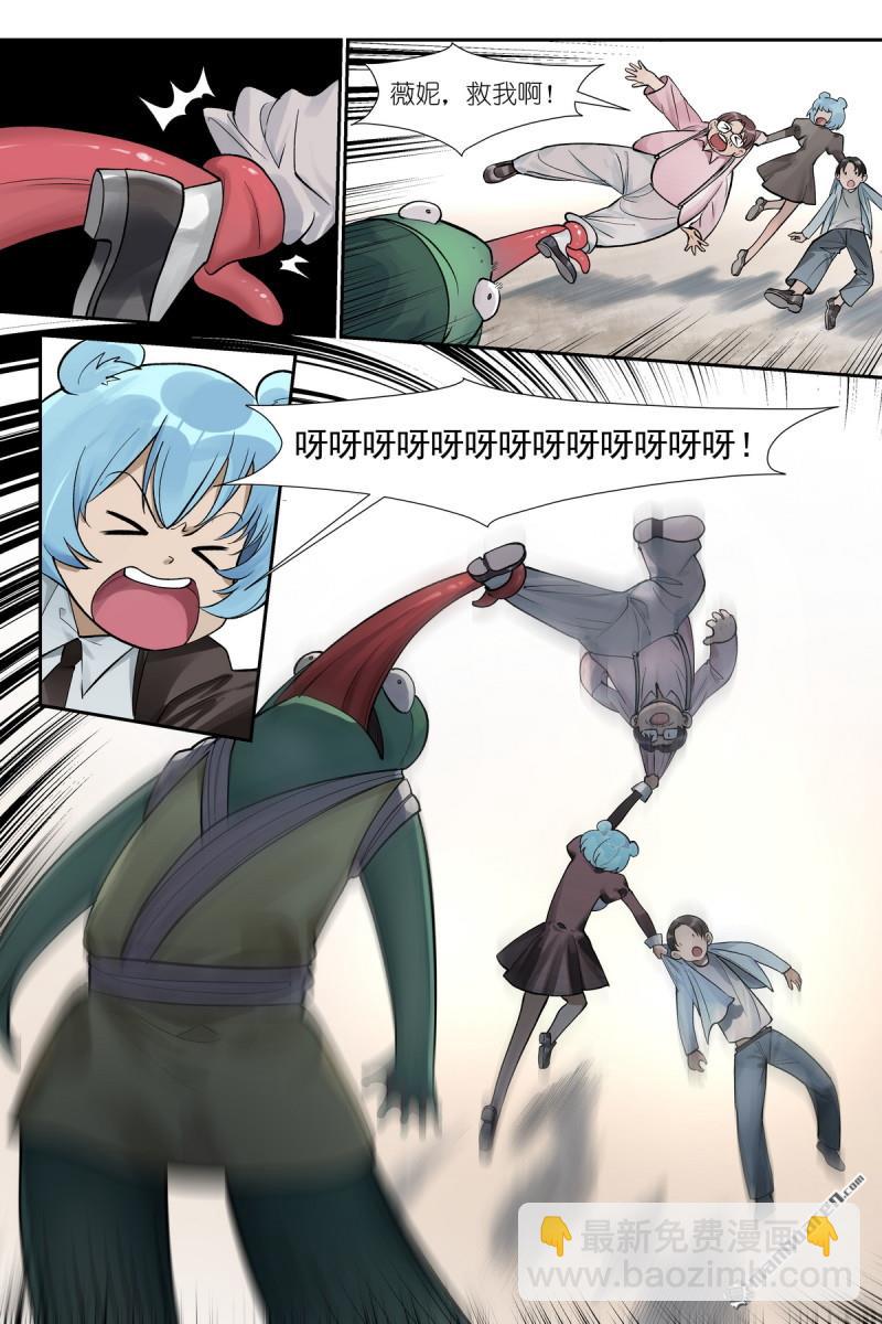 🍹狐妖小红娘 第621回 你超纲了！ 第3页
