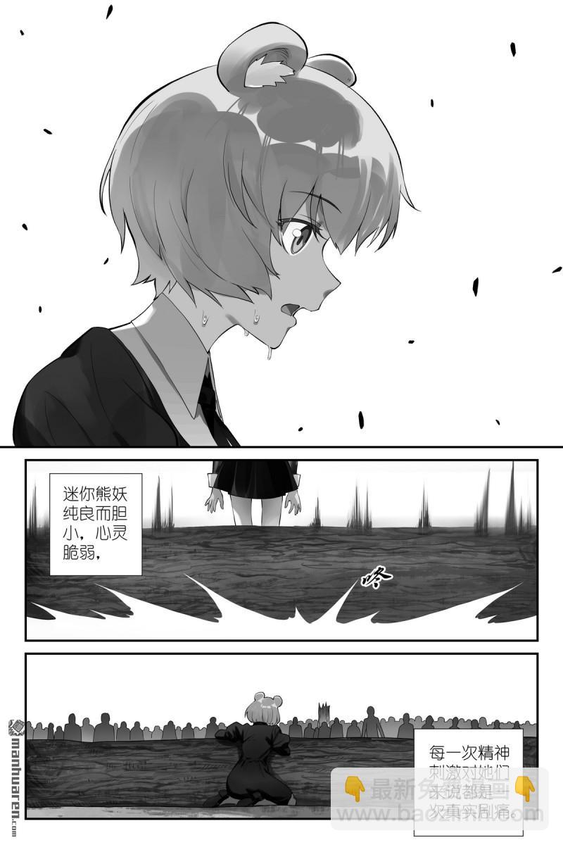 🍹狐妖小红娘 第621回 你超纲了！ 第9页
