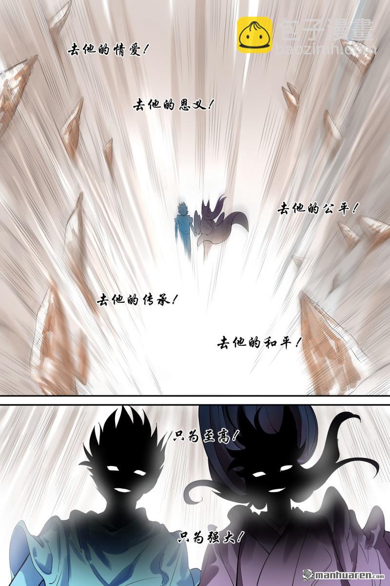 🍹狐妖小红娘 第627回 “爱人” 第10页