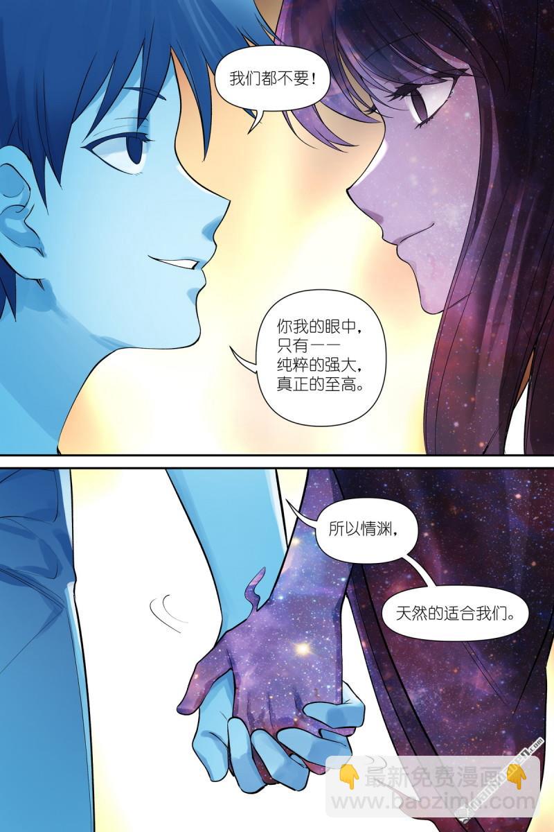 🍹狐妖小红娘 第627回 “爱人” 第9页