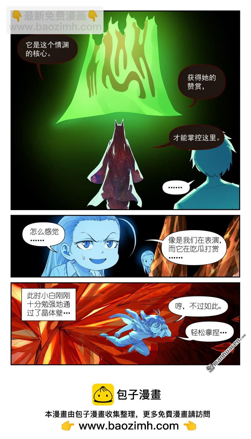 🍹狐妖小红娘 第629回 这符在干嘛？ 第14页