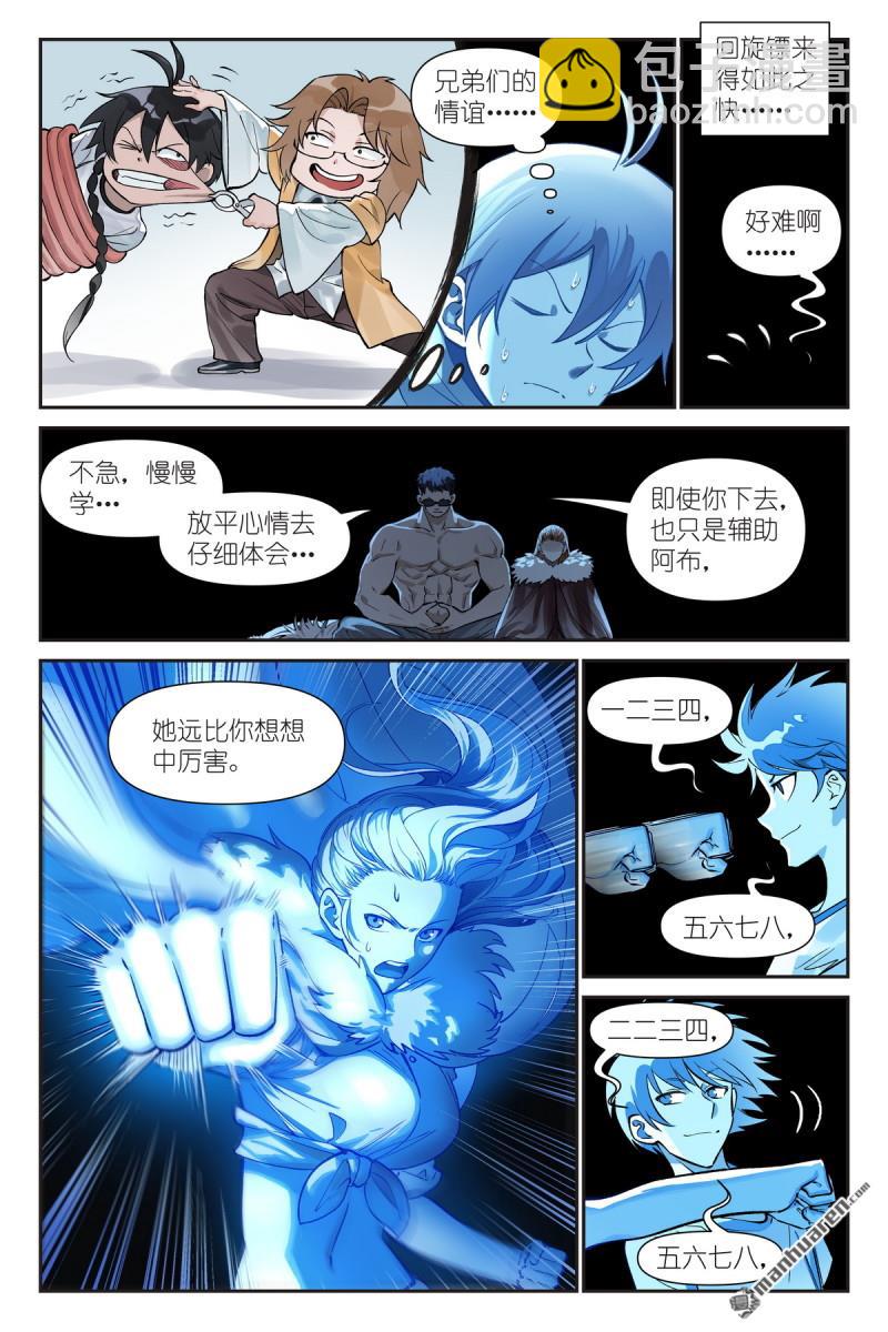 🍹狐妖小红娘 第629回 这符在干嘛？ 第5页