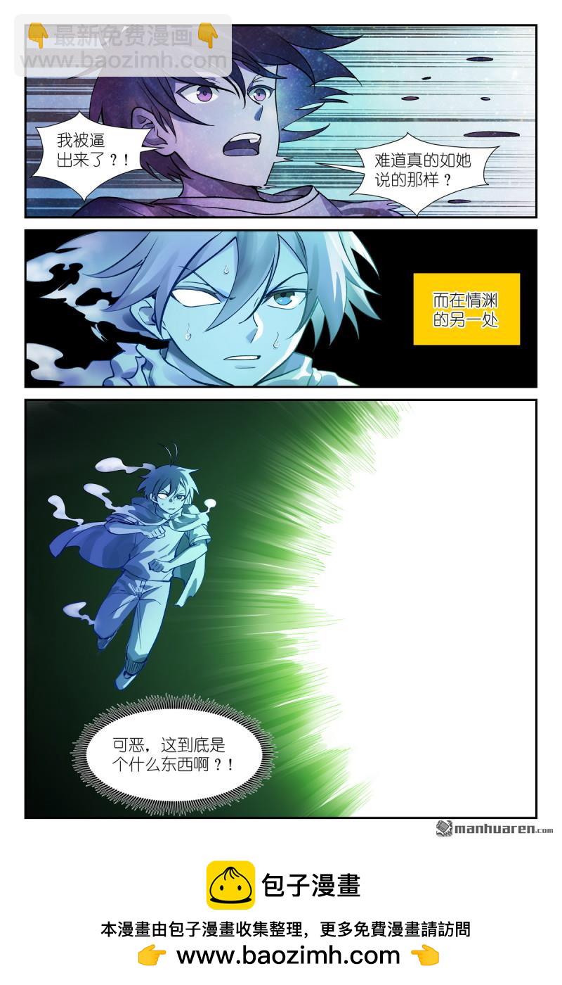 🍹狐妖小红娘 第631回 为此而生 第15页