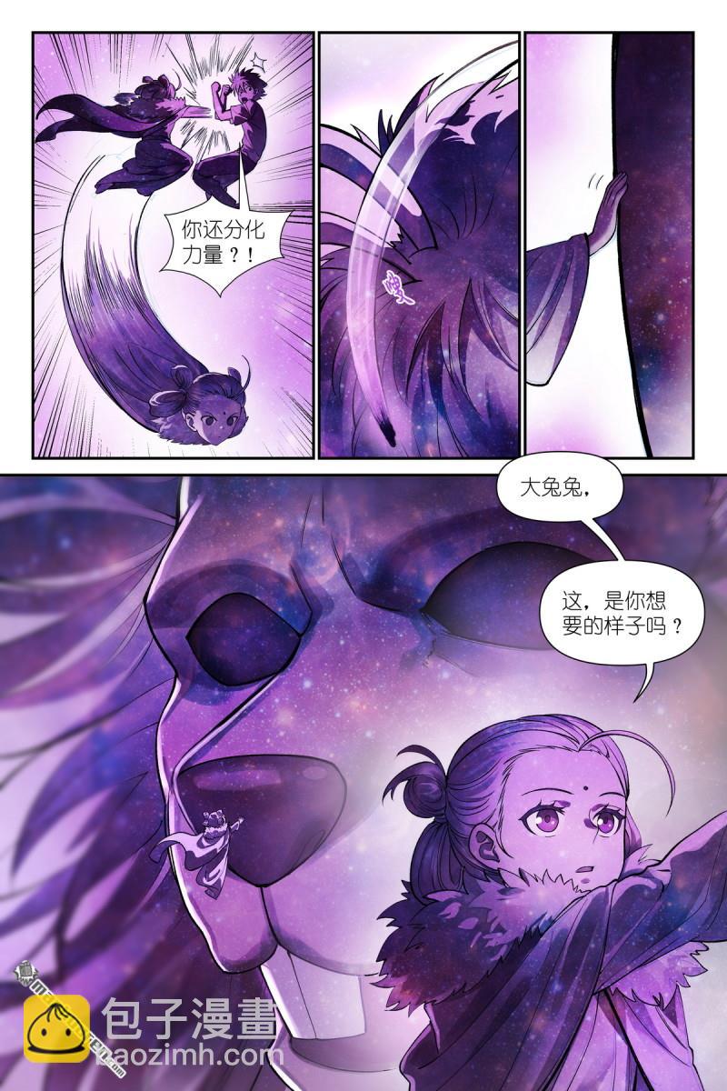 🍹狐妖小红娘 第631回 为此而生 第7页
