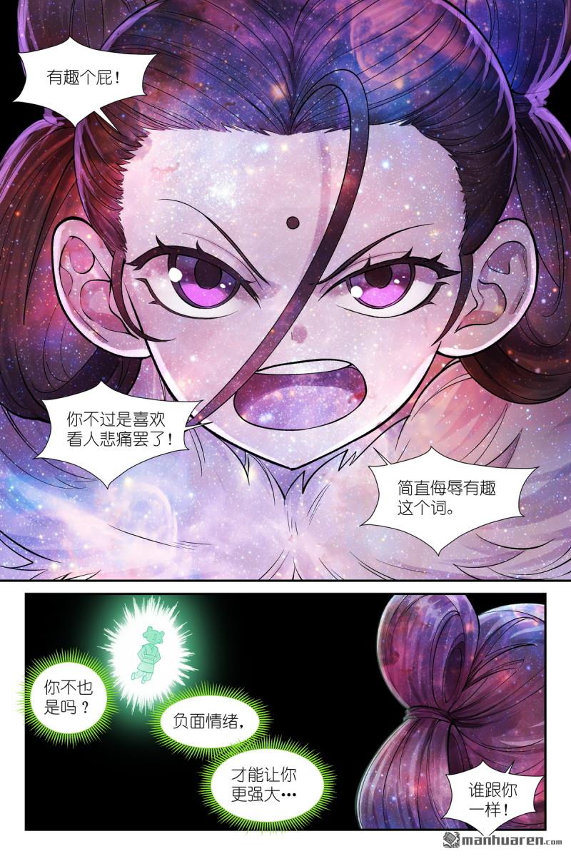 🍹狐妖小红娘 第633回 史上脑子最清醒黑狐 第1页