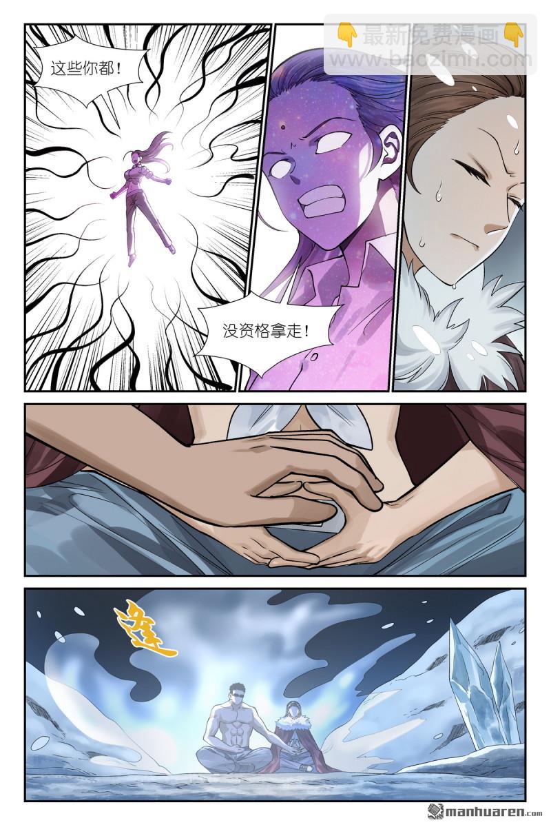 🍹狐妖小红娘 第633回 史上脑子最清醒黑狐 第10页