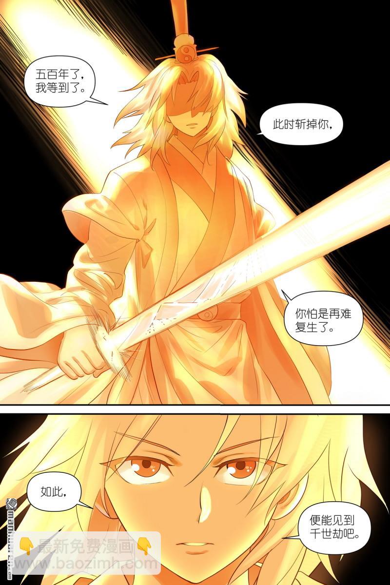 🍹狐妖小红娘 第633回 史上脑子最清醒黑狐 第14页