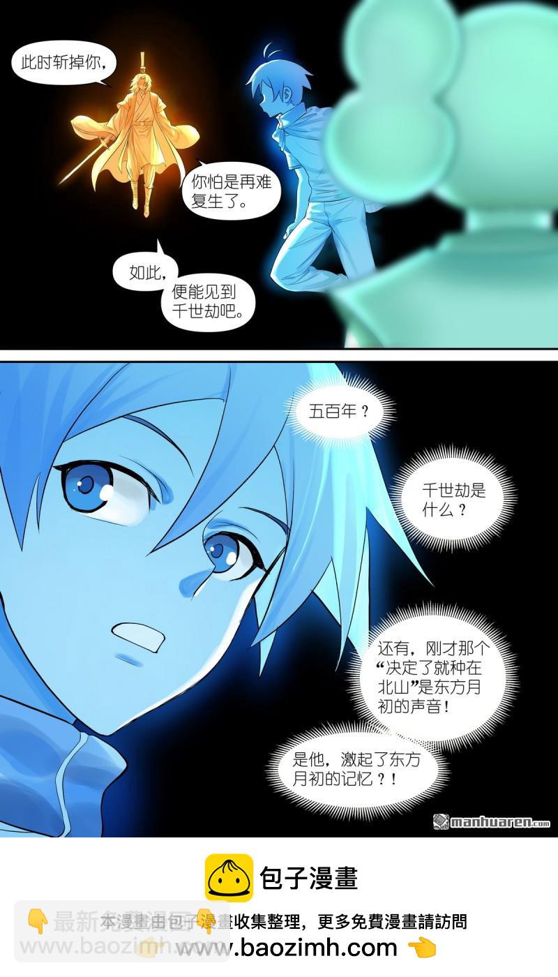 🍹狐妖小红娘 第633回 史上脑子最清醒黑狐 第15页