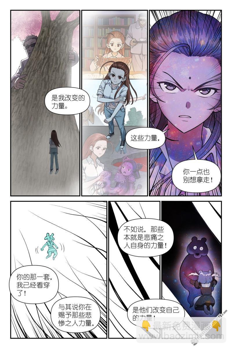 🍹狐妖小红娘 第633回 史上脑子最清醒黑狐 第9页