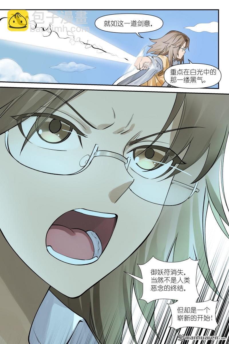 🍹狐妖小红娘 第635回 自信的胜者 第13页