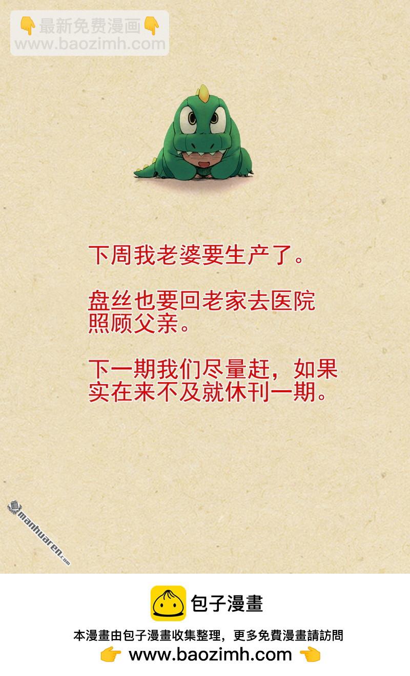 🍹狐妖小红娘 第635回 自信的胜者 第15页