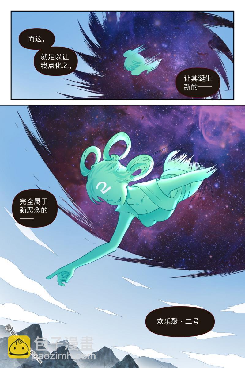 🍹狐妖小红娘 第635回 自信的胜者 第6页