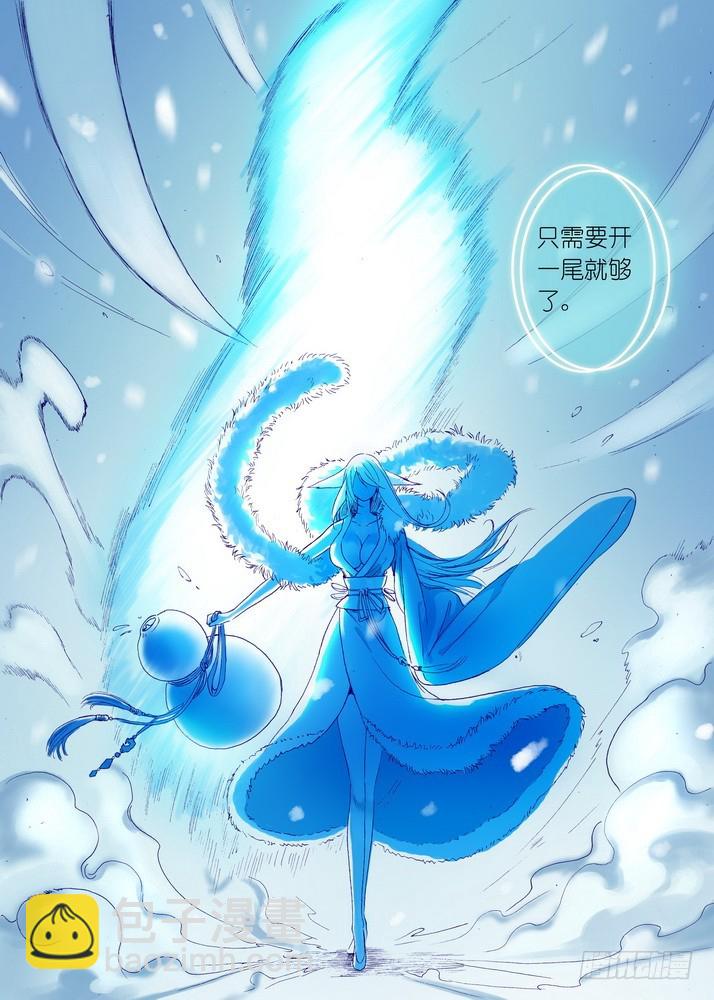 🍹狐妖小红娘 040·泪的动向（上） 第4页