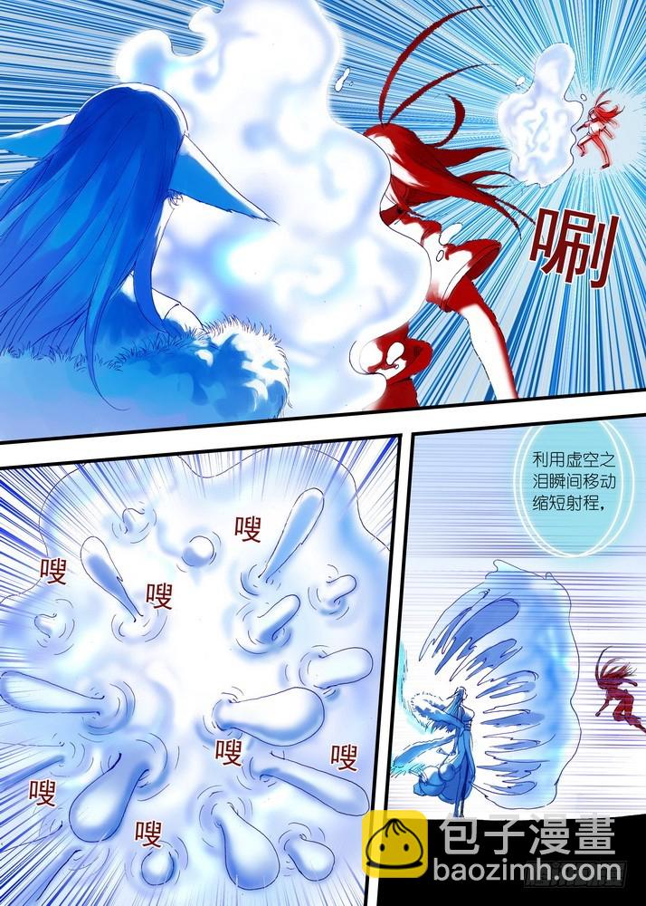 🍹狐妖小红娘 040·泪的动向（上） 第6页