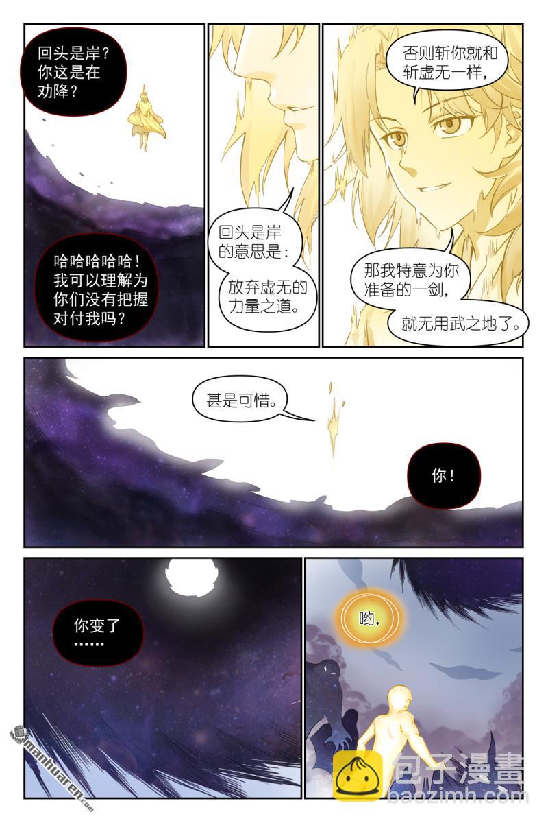 🍹狐妖小红娘 第637回 忆上心头 第10页