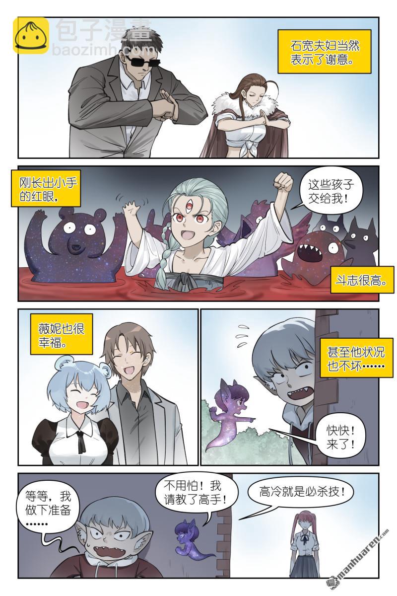 🍹狐妖小红娘 第637回 忆上心头 第12页