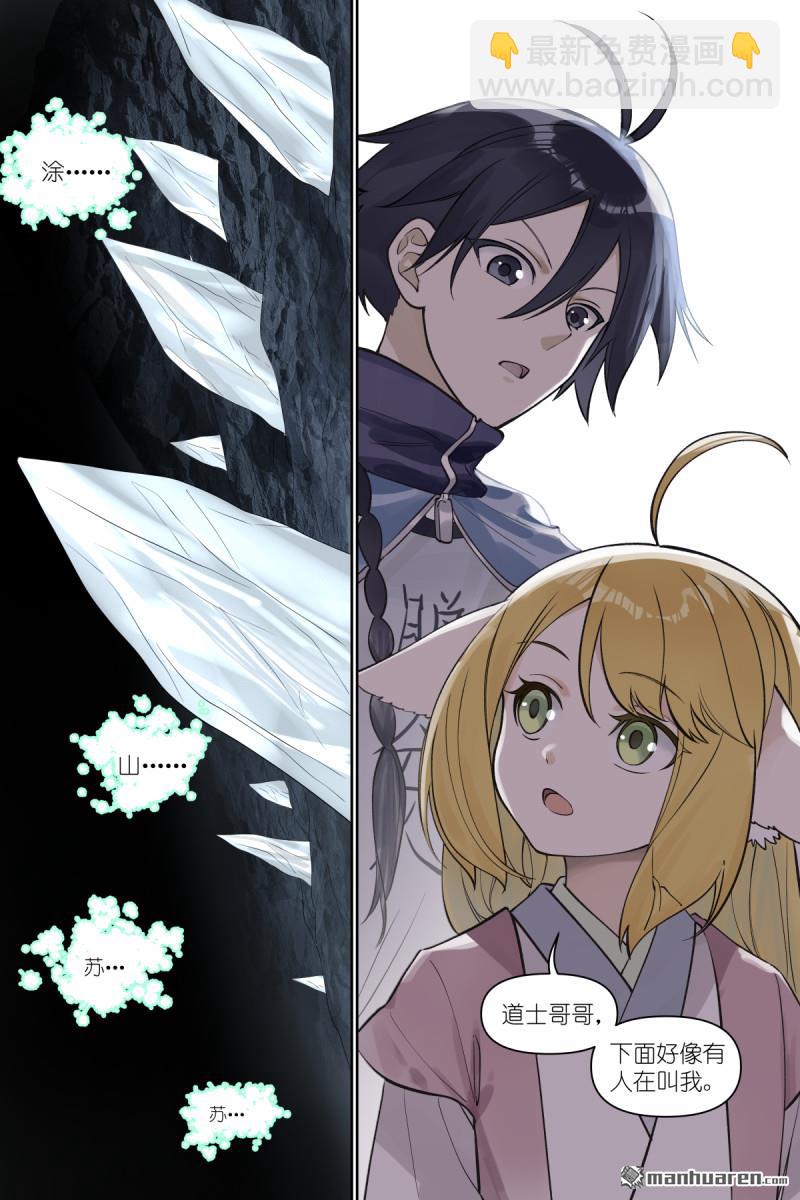🍹狐妖小红娘 第637回 忆上心头 第14页