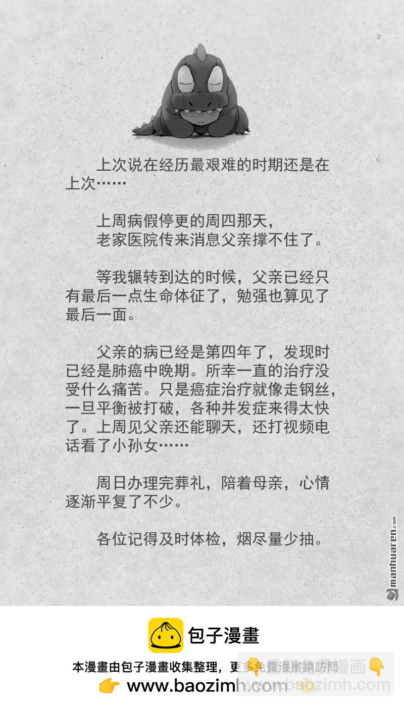 🍹狐妖小红娘 第637回 忆上心头 第15页