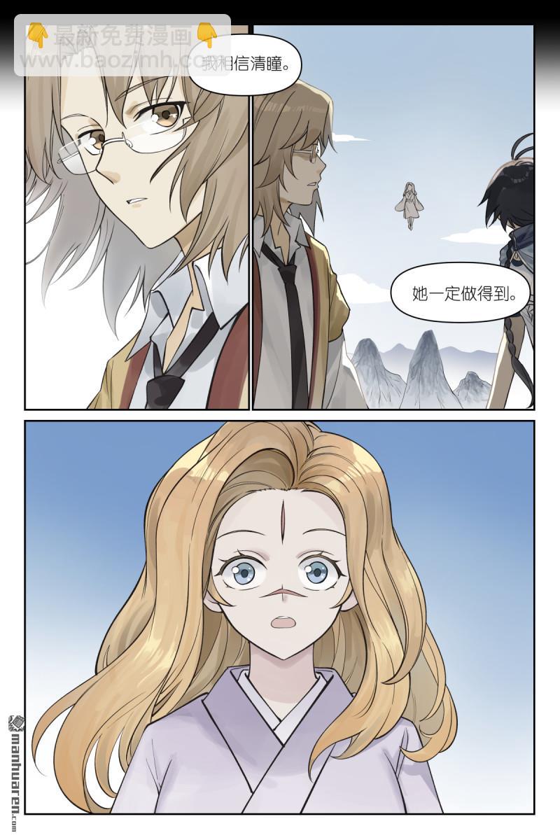 🍹狐妖小红娘 第637回 忆上心头 第6页