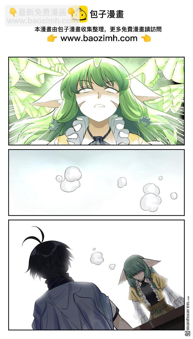 🍹狐妖小红娘 第639回 你们在说什么呢？ 第12页