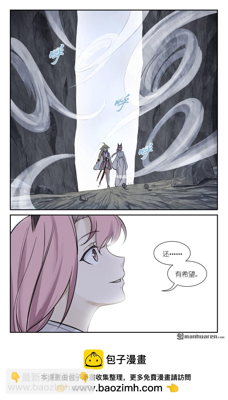 🍹狐妖小红娘 第645回 风 第14页