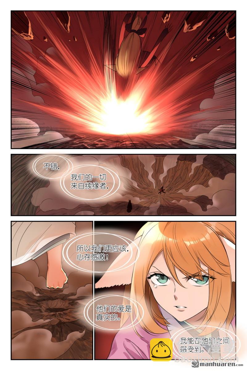 🍹狐妖小红娘 第647回 上等种族 第12页
