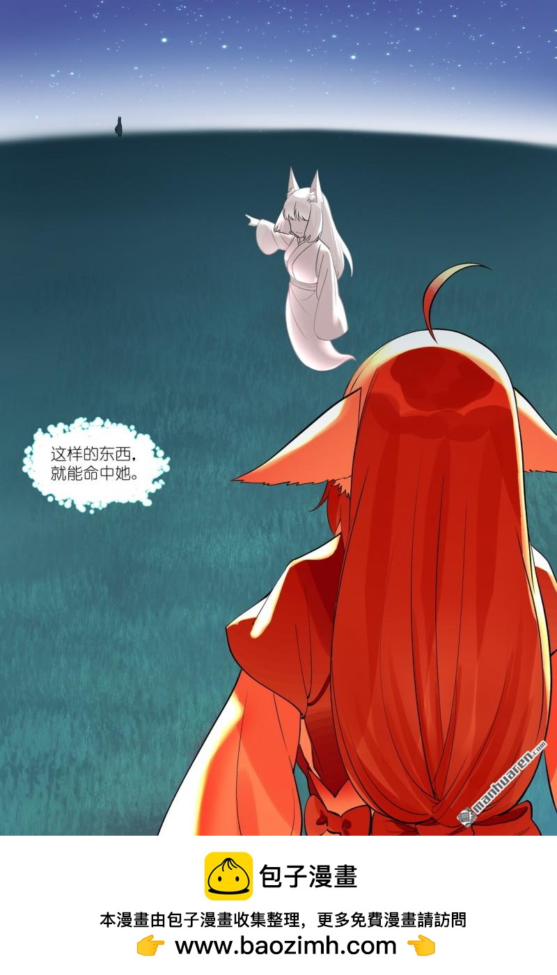 🍹狐妖小红娘 第649回 阡陌无形剑 第14页