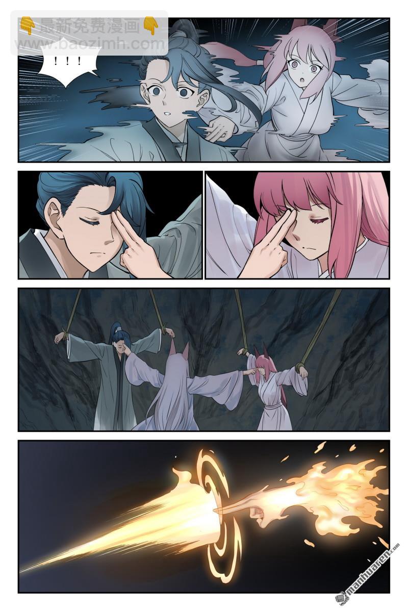 🍹狐妖小红娘 第649回 阡陌无形剑 第8页