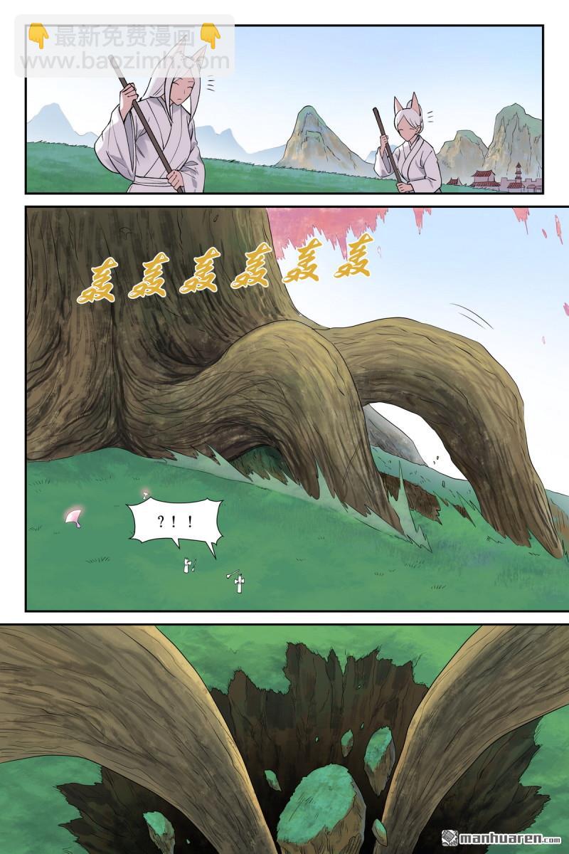 🍹狐妖小红娘 第651回 真是邪恶 第5页