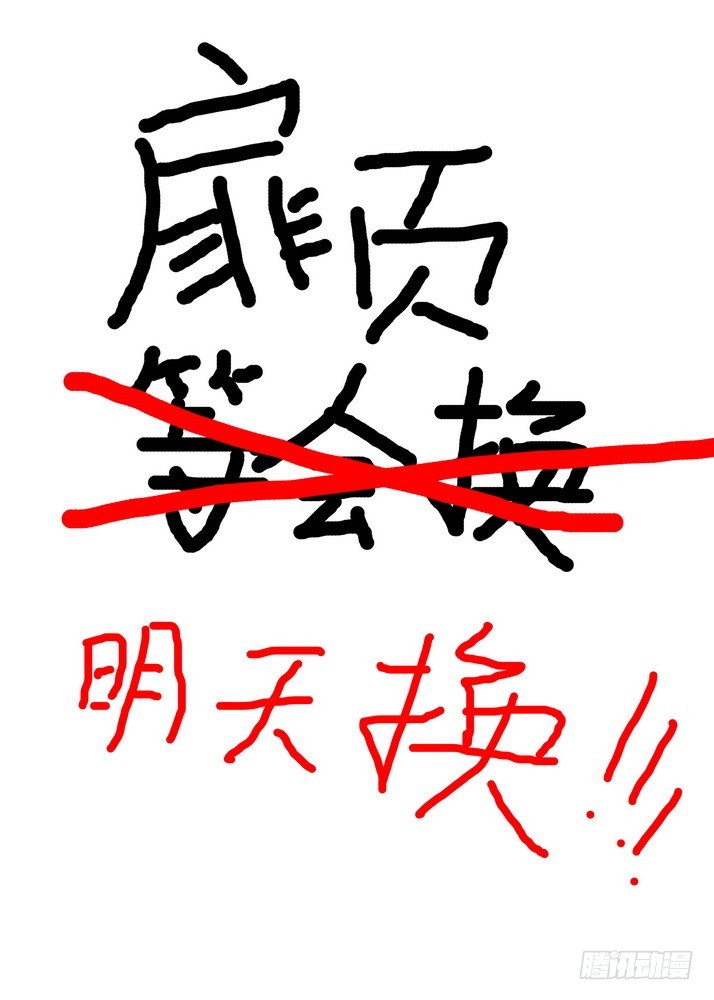 🍹狐妖小红娘 041·上 第1页