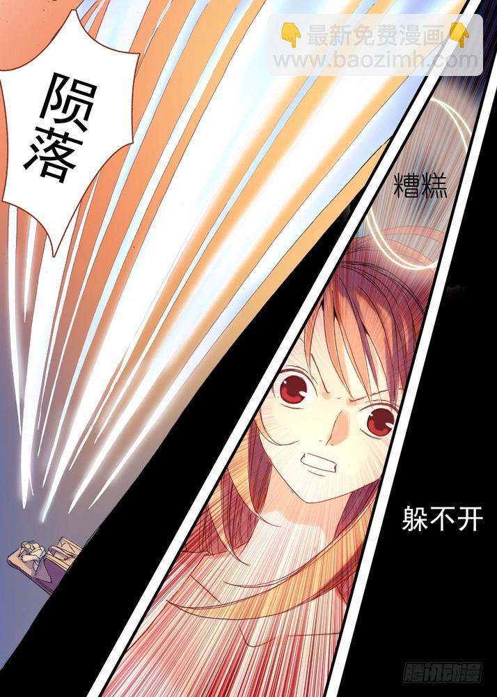 🍹狐妖小红娘 041·上 第10页