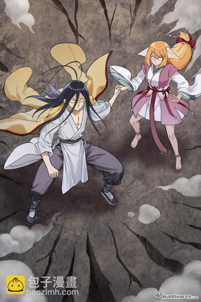 🍹狐妖小红娘 第656回 齐天比高 第8页