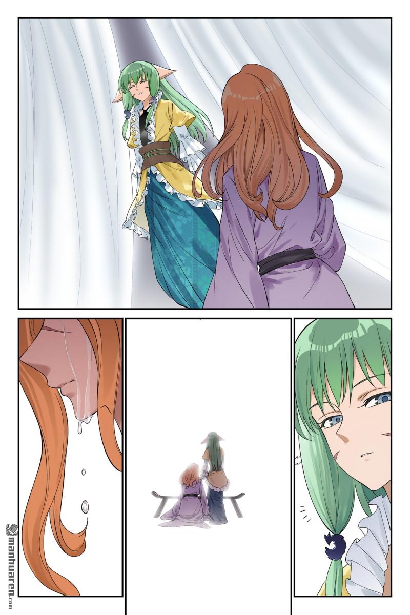 🍹狐妖小红娘 第662回 陷阱 第14页
