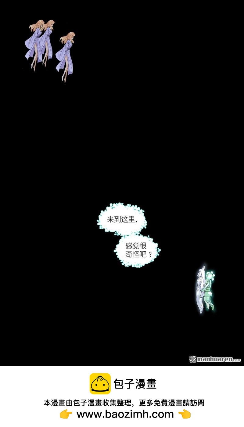 🍹狐妖小红娘 第662回 陷阱 第16页
