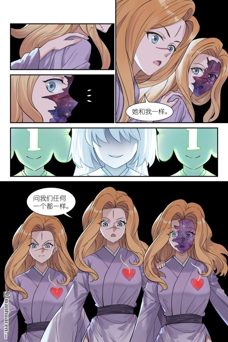 🍹狐妖小红娘 第664回 相守之力 第1页