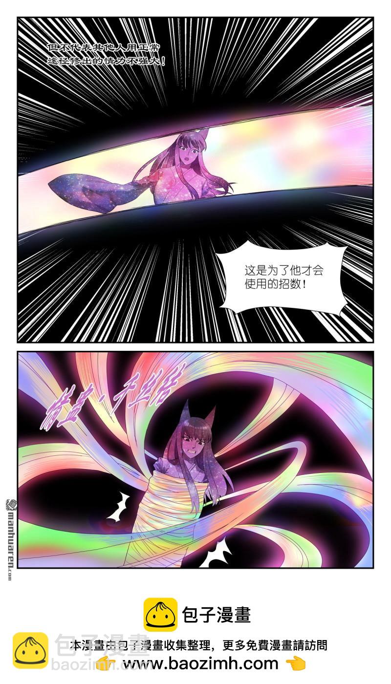 🍹狐妖小红娘 第664回 相守之力 第14页