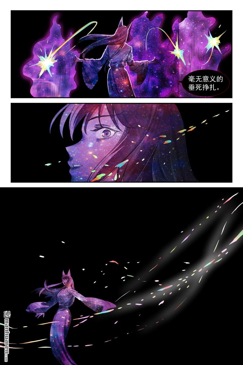 🍹狐妖小红娘 第664回 相守之力 第7页
