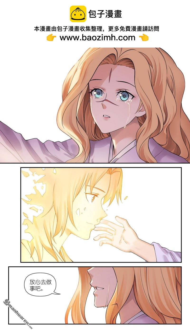 🍹狐妖小红娘 第666回 总666·结绳记事 第2页