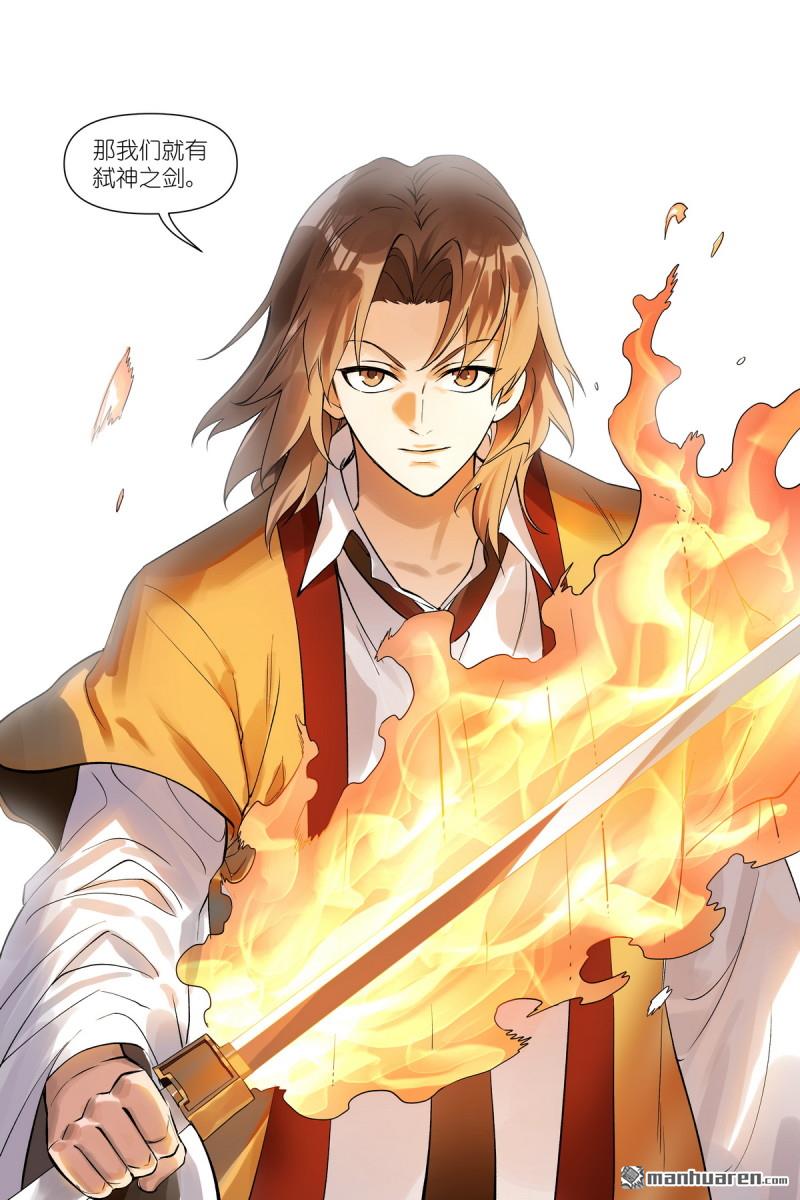 🍹狐妖小红娘 第668回 那是你认为 第20页