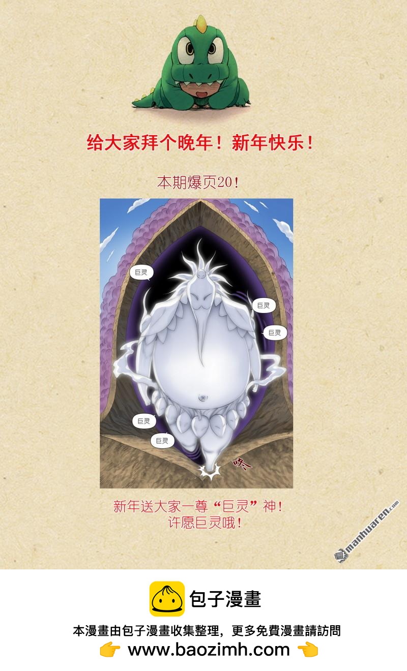 🍹狐妖小红娘 第668回 那是你认为 第21页