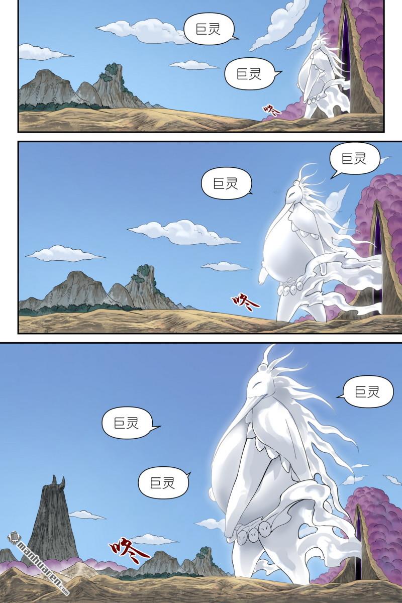 🍹狐妖小红娘 第668回 那是你认为 第9页