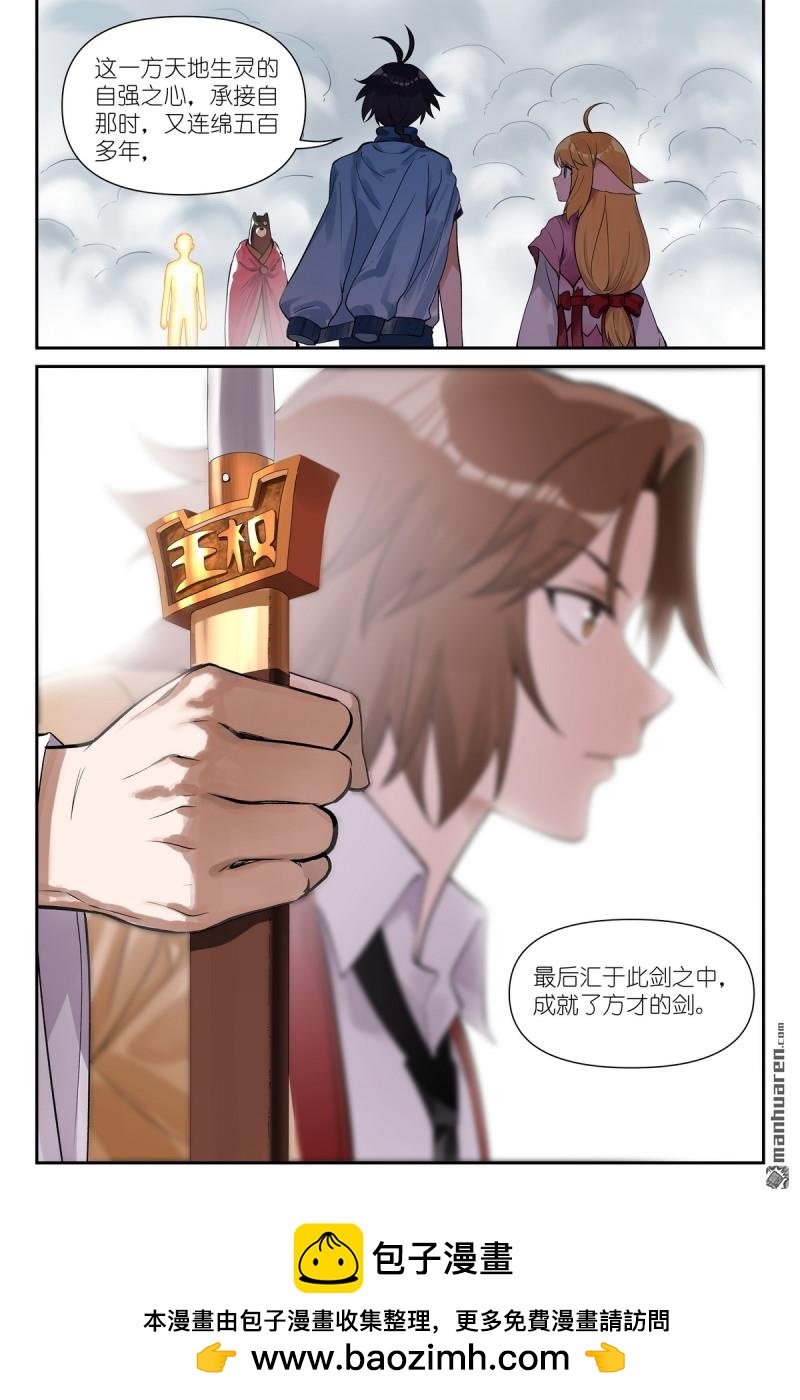 🍹狐妖小红娘 第670回 人类的一大步 第15页