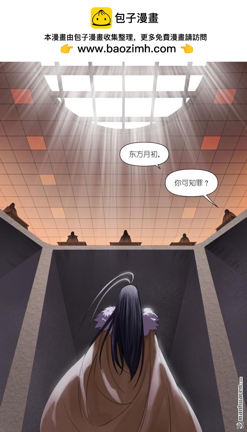 🍹狐妖小红娘 第670回 人类的一大步 第3页