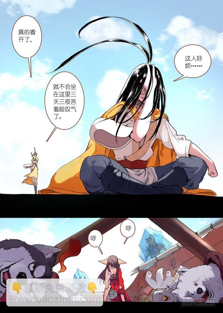 🍹狐妖小红娘 042·超越姐姐的雅雅（上） 第7页