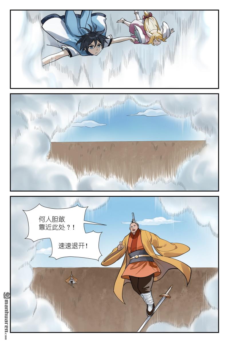 🍹狐妖小红娘 第672回 一起去！ 第14页