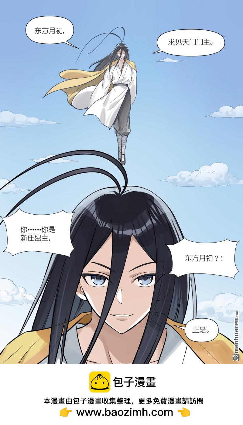 🍹狐妖小红娘 第672回 一起去！ 第15页